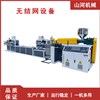 無結網(wǎng)設備的保養(yǎng)建議有哪些